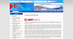Desktop Screenshot of merit.exten.ru