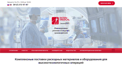 Desktop Screenshot of exten.ru