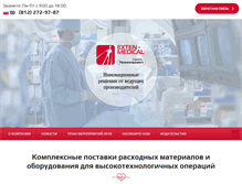 Tablet Screenshot of exten.ru