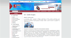 Desktop Screenshot of kardio.exten.ru